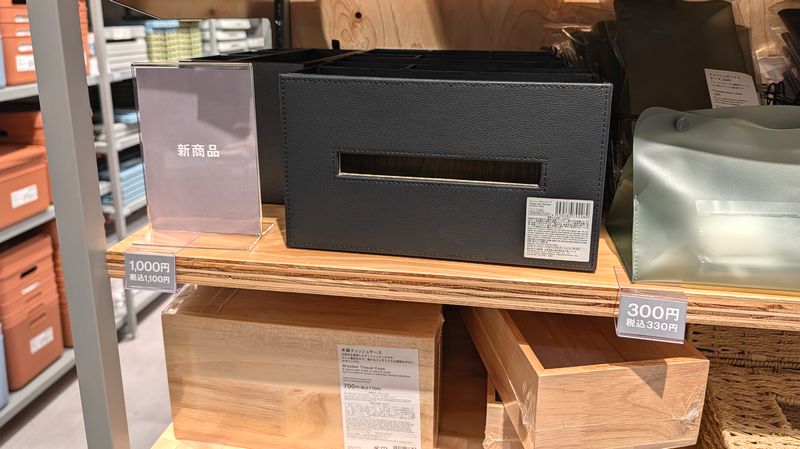 スタンダードプロダクツ「ティッシュ・リモコンケース」は店舗限定アイテム！