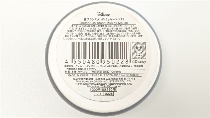 スタンダードプロダクツ「歯ブラシスタンド ミッキーマウス」は、底ありの筒状タイプ