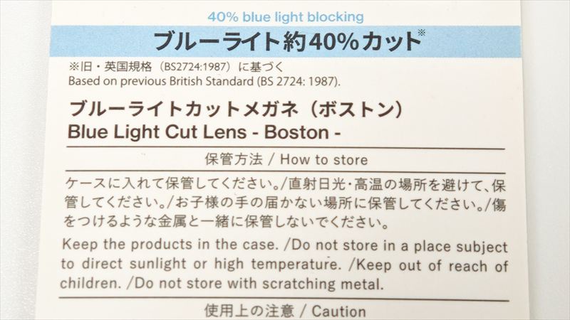 ブルーライト約40％カットで目の負担を軽減