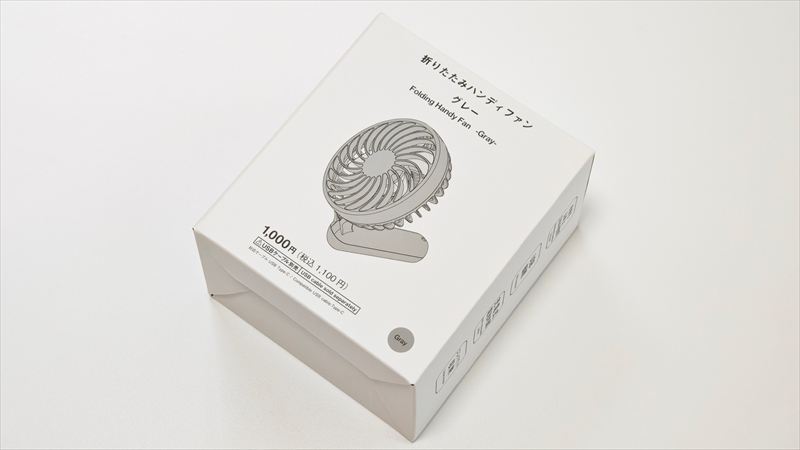 「折りたたみハンディファン」はオンライン取り扱いアイテム