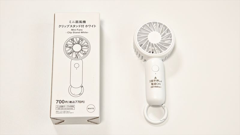 スタプロ「ミニ扇風機 クリップスタンド付」は持ち歩きも卓上使いもOKな便利ファン