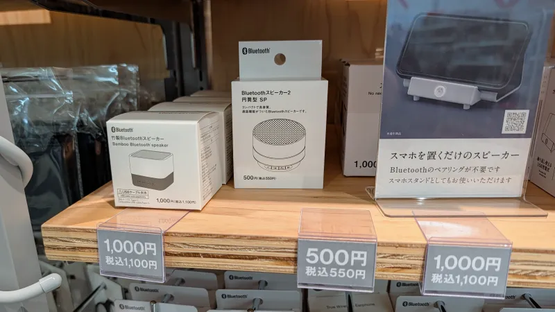 「スマートフォンを置くだけのスピーカー」は店舗限定アイテム！