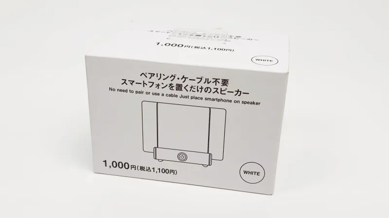 スタプロのスマートフォンを置くだけスピーカーは手軽＆かんたんが魅力！