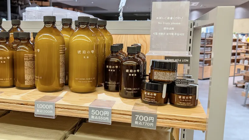 「琥珀の雫 ジェルクリーム」は店舗限定アイテム
