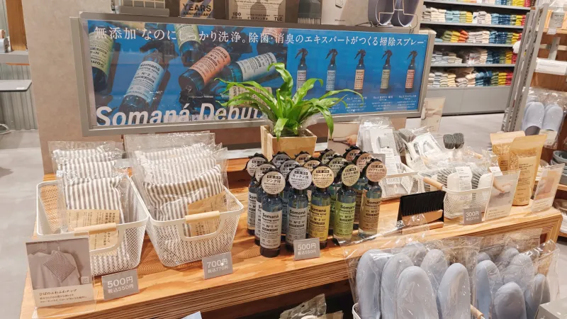 スタプロ「掃除スプレー」のラインナップと価格