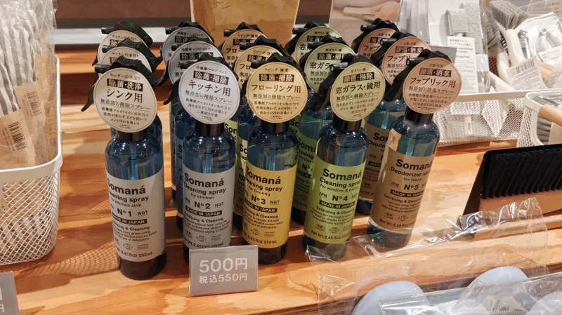「掃除スプレー」は店舗限定アイテム!