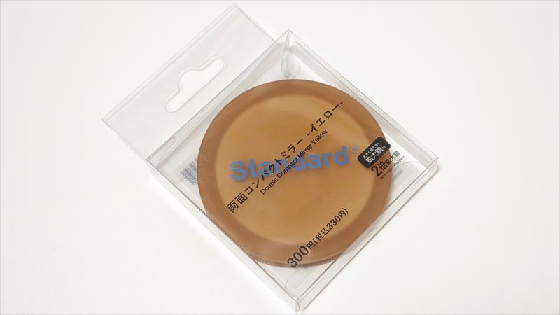 スタンダードプロダクツ「両面コンパクトミラー」は330円で高見え