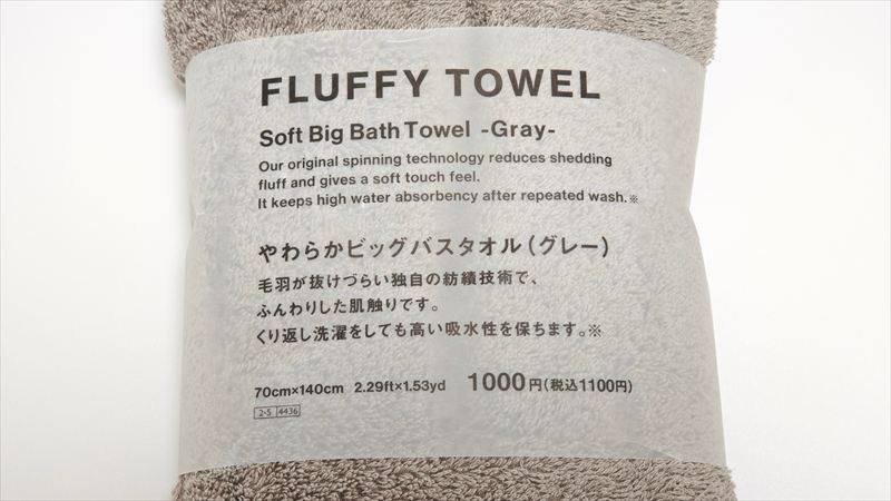 スタプロ「FLUFFY TOWEL やわらかビッグバスタオル」のサイズ