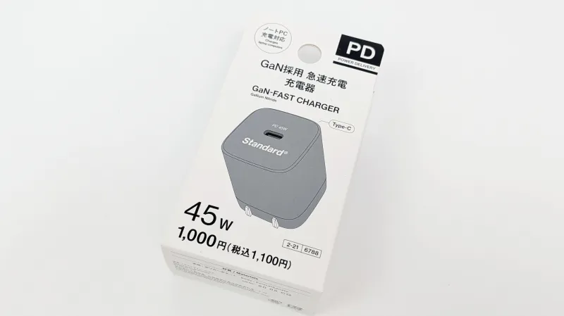 スタプロ「45W USB PD PPS充電器」は高コスパ&超実力派な急速充電器！