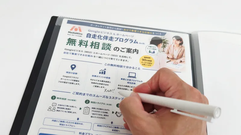 紙を取り出さずに書き込める