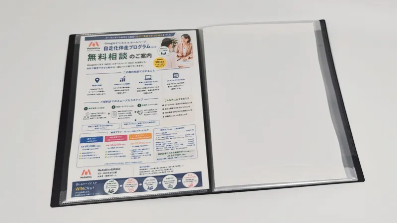 楽譜ホルダー